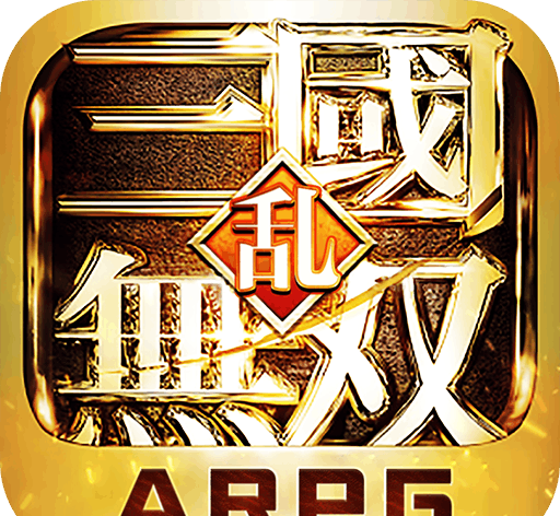 乱战三国3Dlogo图