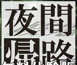 夜幕归途logo图