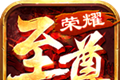 至尊荣耀logo图