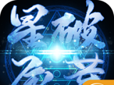 星辰破荒logo图