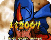 三国战纪2007logo图
