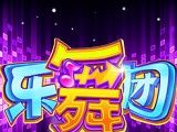 乐舞团OL 