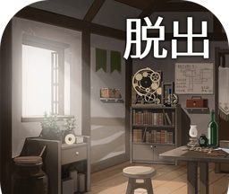 逃脱游戏:星之森的修理店logo图