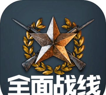 全面战线:即时战略进化logo图