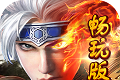 玲珑逆仙logo图