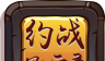 约战神途logo图