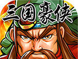 三国令logo图