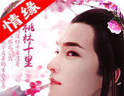 三生三誓logo图
