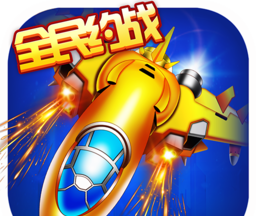 爆金战机logo图
