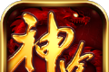 一世倾城神途logo图
