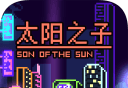 太阳之子logo图