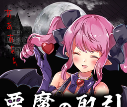 将灵魂卖给恶魔logo图
