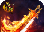 铁血争霸logo图