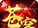 新苍穹变logo图