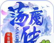 长生原之荡魔传logo图