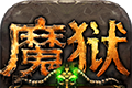 魔狱:幻兽觉醒logo图