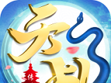 天乩传说logo图
