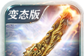 打金单职业logo图