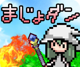 魔女与妖精地牢logo图