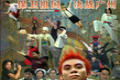 东东不死传说logo图