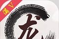 天龙八劫logo图