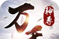 万天神尊logo图