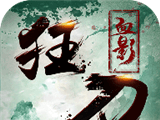 血影狂刀logo图