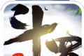 飞仙诀之斗罗传奇logo图