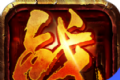 战苍天logo图