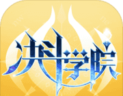 决斗学院logo图