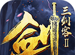 三剑客2logo图