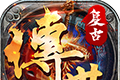 复古传世logo图