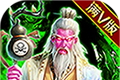毒王华佗传logo图