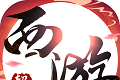 荣耀西游logo图