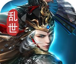 乱世与王者霸王之业logo图
