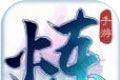 仙门炼神logo图