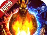 全要传世logo图