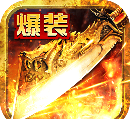 最传奇logo图