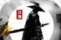 玄天寒剑logo图