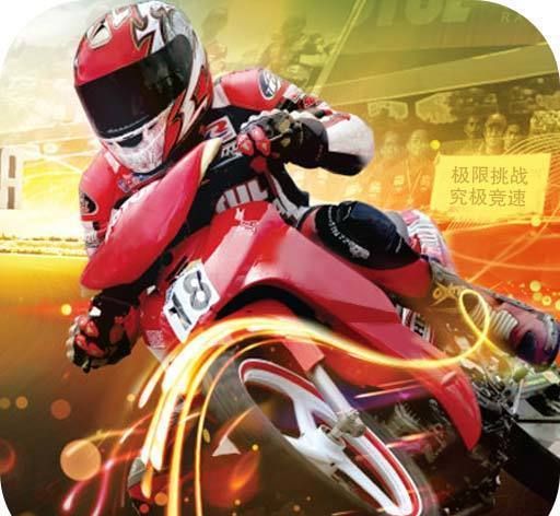 极限挑战：究极竞速logo图