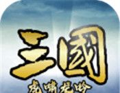 三国虎啸龙吟logo图