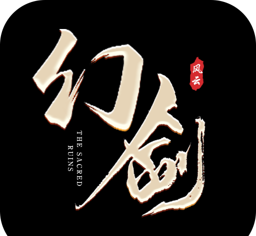 幻剑风云logo图