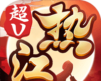 十年热江logo图