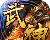 武神传说logo图