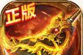 永恒屠龙logo图