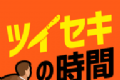 追踪时刻logo图
