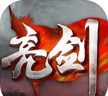 亮剑红色行动logo图