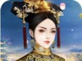 皇后升职记logo图