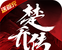 暗影剑客：楚乔logo图
