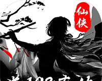 浩天奇缘2logo图